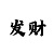 棋牌大厅